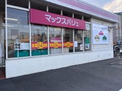 マックスバリュ　佐伯駅前店