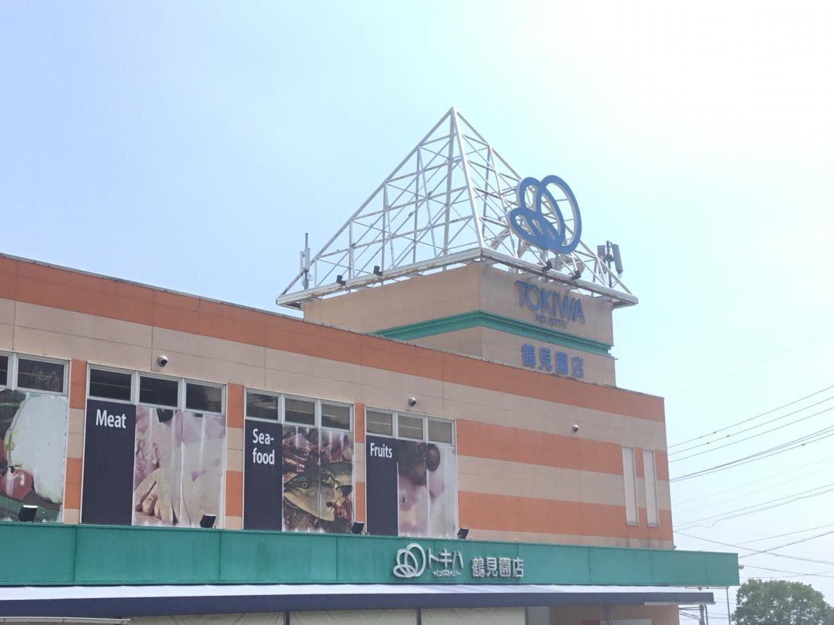 別府トキハインダストリー