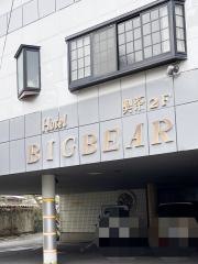 シティーホテルビックベアー