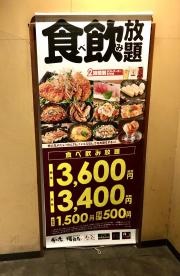 千年の宴　岩国駅前店
