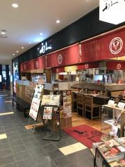 牛たん炭焼・利久　アミュプラザ鹿児島店
