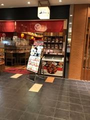 牛たん炭焼・利久　アミュプラザ鹿児島店