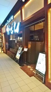 がぜん　ダイバーシティ東京プラザ店