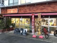 広島府中焼き・福一