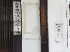 炭焼処こてつ