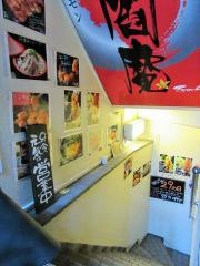 焼肉・ホルモン　閻魔