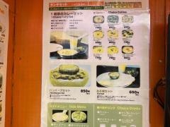 家帝　磯子店