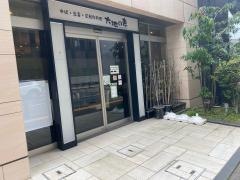 大地の恵堺東店