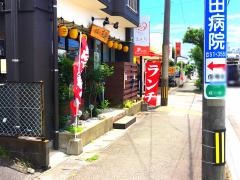 呑喜家・天音