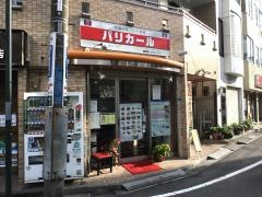 インド料理　パリカール