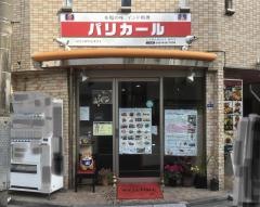 インド料理　パリカール