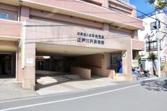 江戸川共済病院