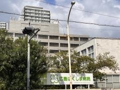 広島はくしま病院
