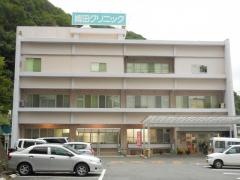 城田クリニック