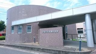 伊藤内科胃腸科医院