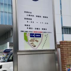 徳島シーガルクリニック