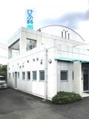 西クリニック