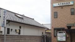 田中歯科医院
