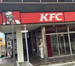 ケンタッキーフライドチキン　室蘭店