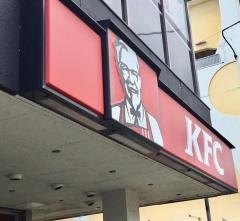 ケンタッキーフライドチキン　室蘭店