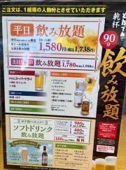 和食レストランとんでん　苫小牧店