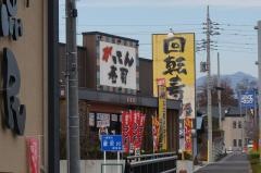 がってん寿司　渋川店