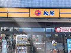 松屋　東大宮駅前店