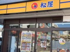 松屋　東大宮駅前店