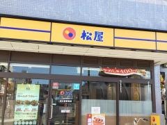 松屋　東大宮駅前店