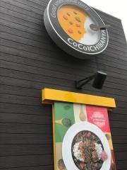 ＣｏＣｏ壱番屋　八王子松木店