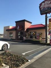 ビッグボーイ　綾瀬深谷店