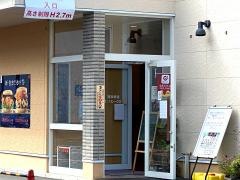 モスバーガー　熊野店