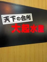 大起水産なんばＣＩＴＹ店