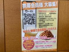 味の民芸宝塚店