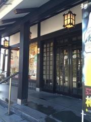 味の民芸宝塚店