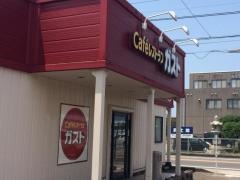 ガスト　新居浜上泉店