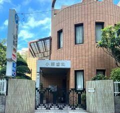 小熊歯科医院