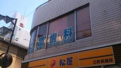 土屋歯科クリニック