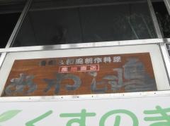 あわじ島