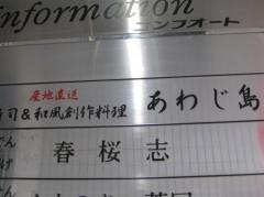 あわじ島