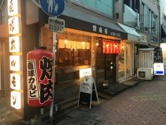 紫寿司