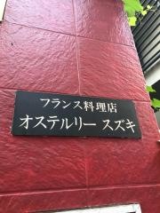 オステルリースズキ