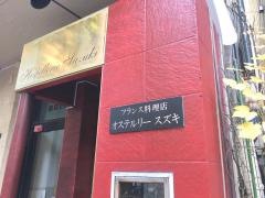 オステルリースズキ