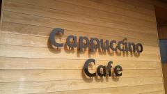 カプチーノカフェ