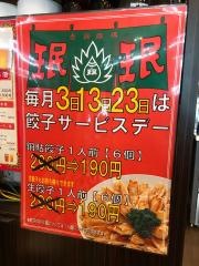 ミンミン　垂水店