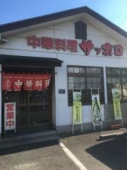 サッポロ