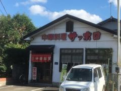 サッポロ