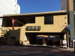 山崎屋