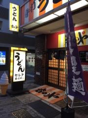 さぬきうどん番のや