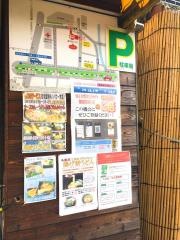 ぺこぺこうどん